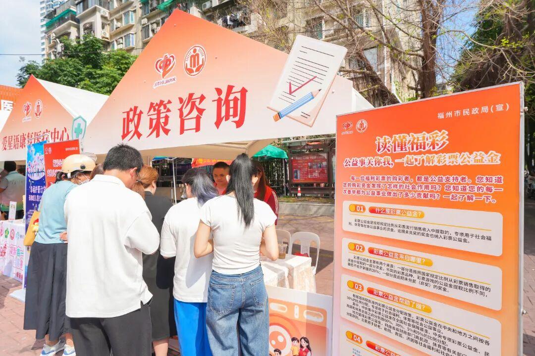 市民在政策咨询区了解儿童福利政策与彩票公(20842076)-20260806152243.jpg